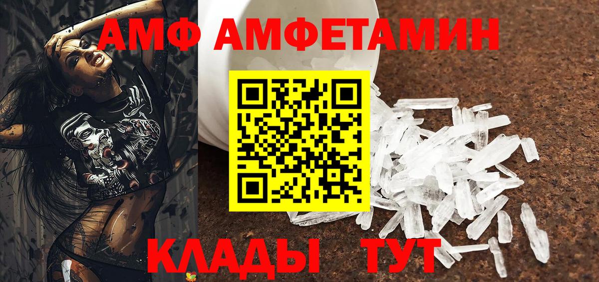 Amphetamine VHQ Аксай