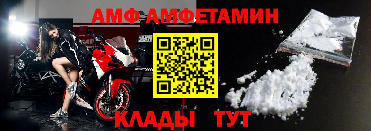 АМФЕТАМИН  АМФ Premium  АМФ  Аксай  Вход с VPN 