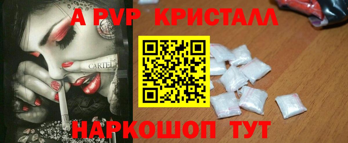 наркошоп  Вход с VPN  Аксай  APVP СК 