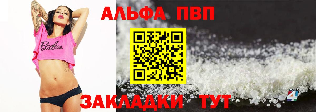 A PVP Crystall Аксай