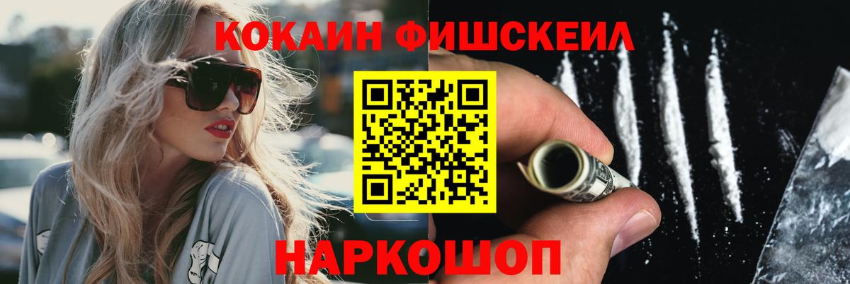Кокаин 98%  Вход с VPN  КОКАИН  КОКАИН FishScale  Аксай 