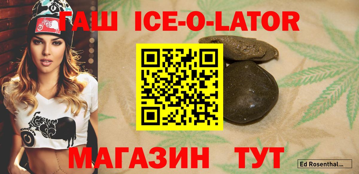ГАШИШ  ГАШ hashish  Вход с VPN  Аксай  ГАШ 40% ТГК 