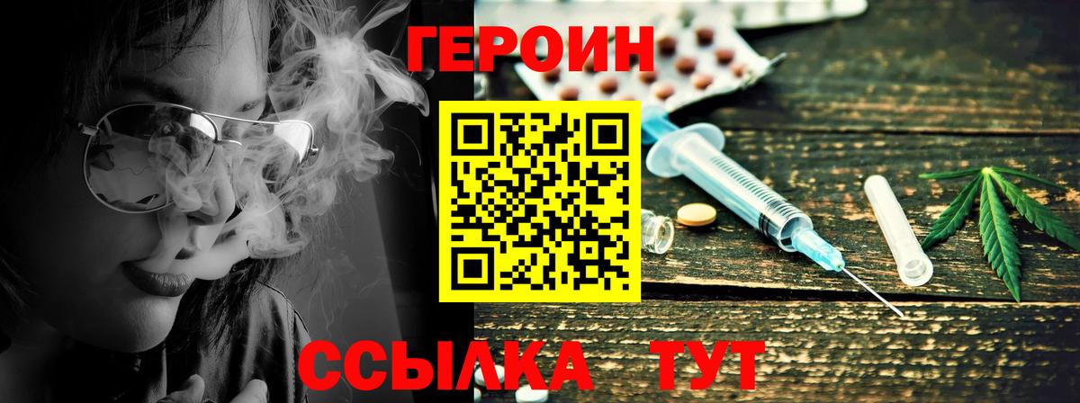 Героин  Вход с VPN  Аксай  Героин афганец 