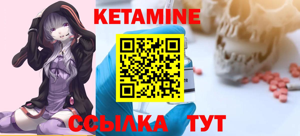 Кетамин ketamine Аксай