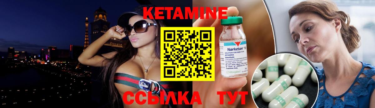 Аксай  КЕТАМИН VHQ  Вход с VPN 