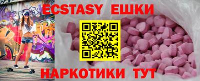 ECSTASY Аша