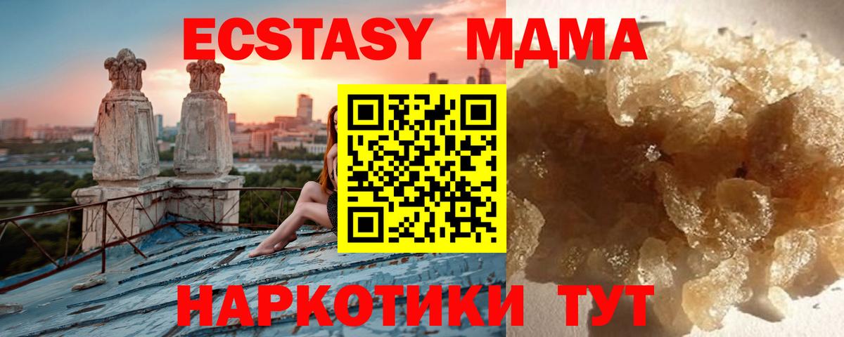 MDMA кристаллы  MDMA crystal  Аксай  Вход с VPN 