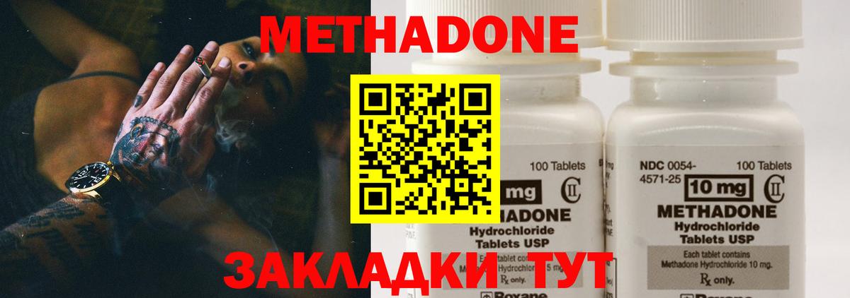 МЕТАДОН мёд Аксай