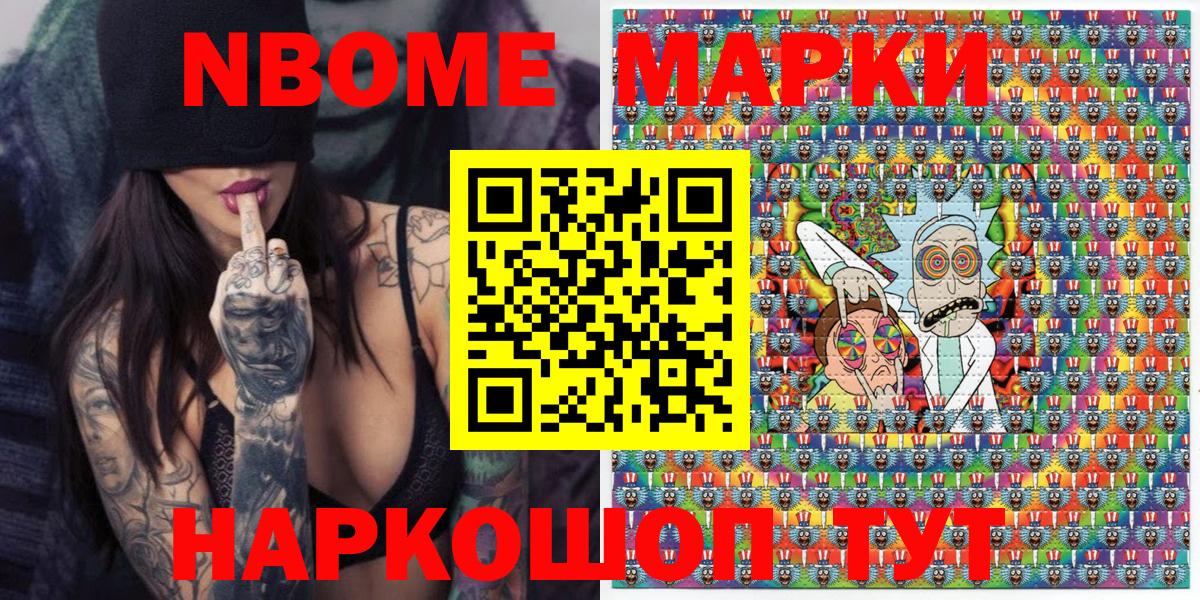Аксай  Марки 25I-NBOMe 1500мкг  Наркотические марки  Вход с VPN 