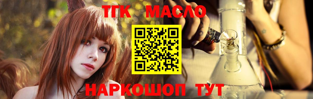 Дистиллят ТГК Wax Аксай